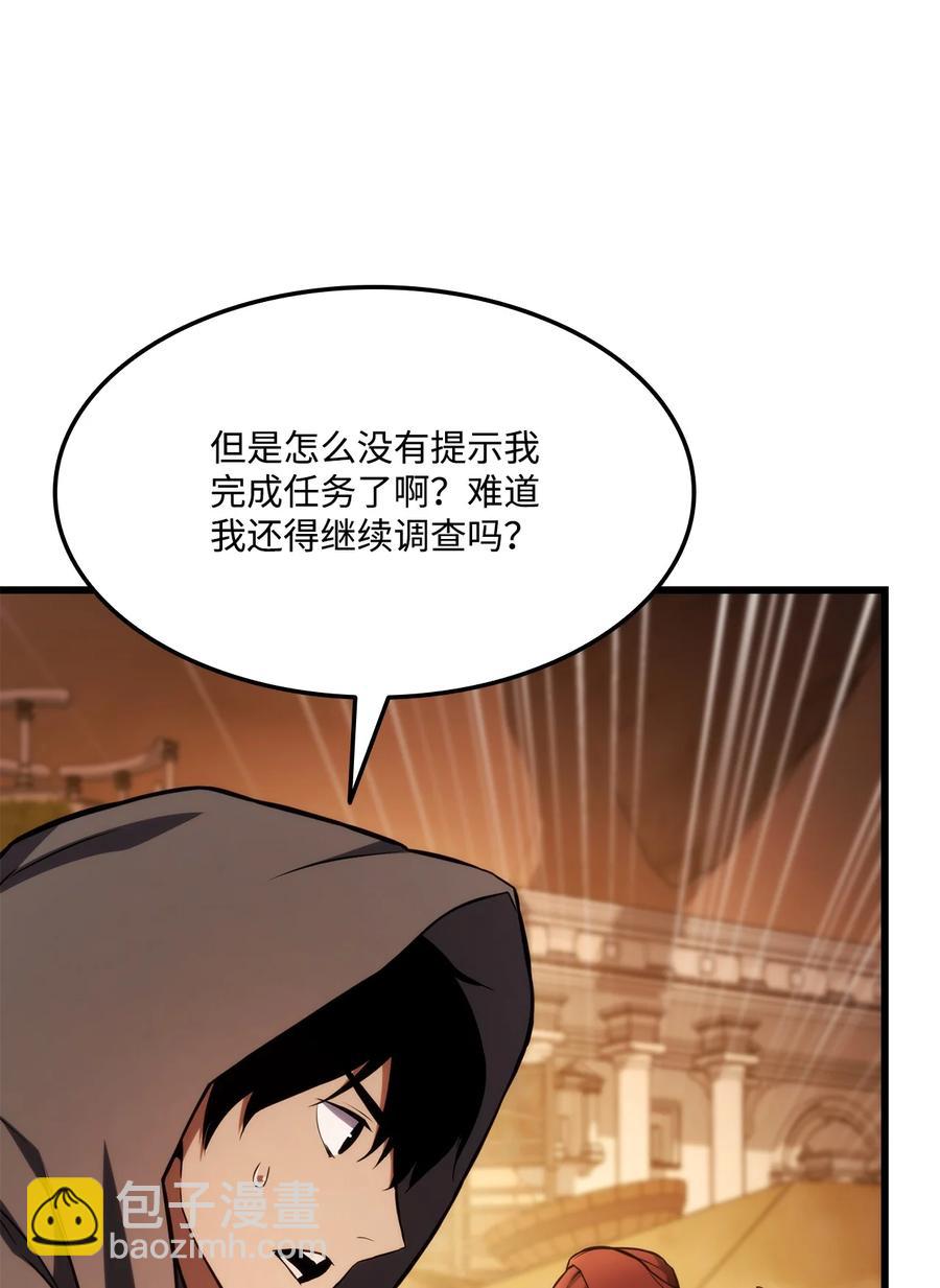 028 公开情报(1/3)-第28话