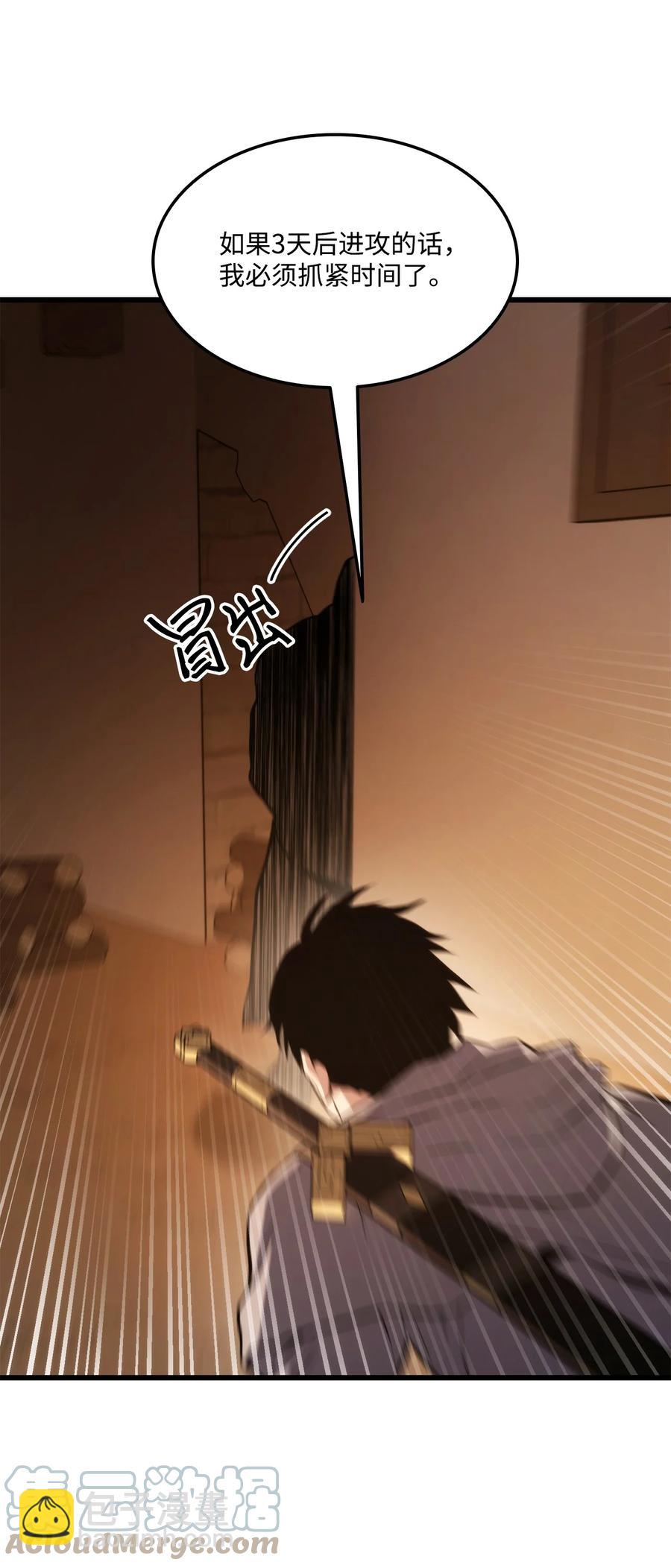 028 公开情报(1/3)-第28话