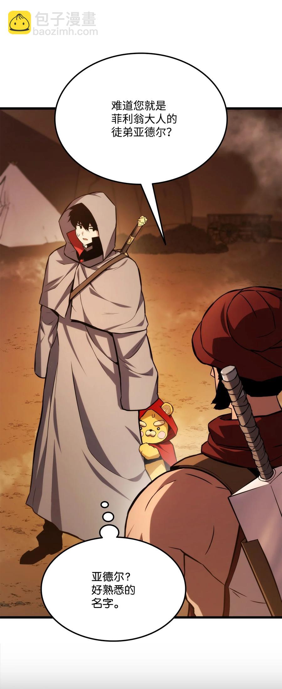 028 公开情报(1/3)-第28话