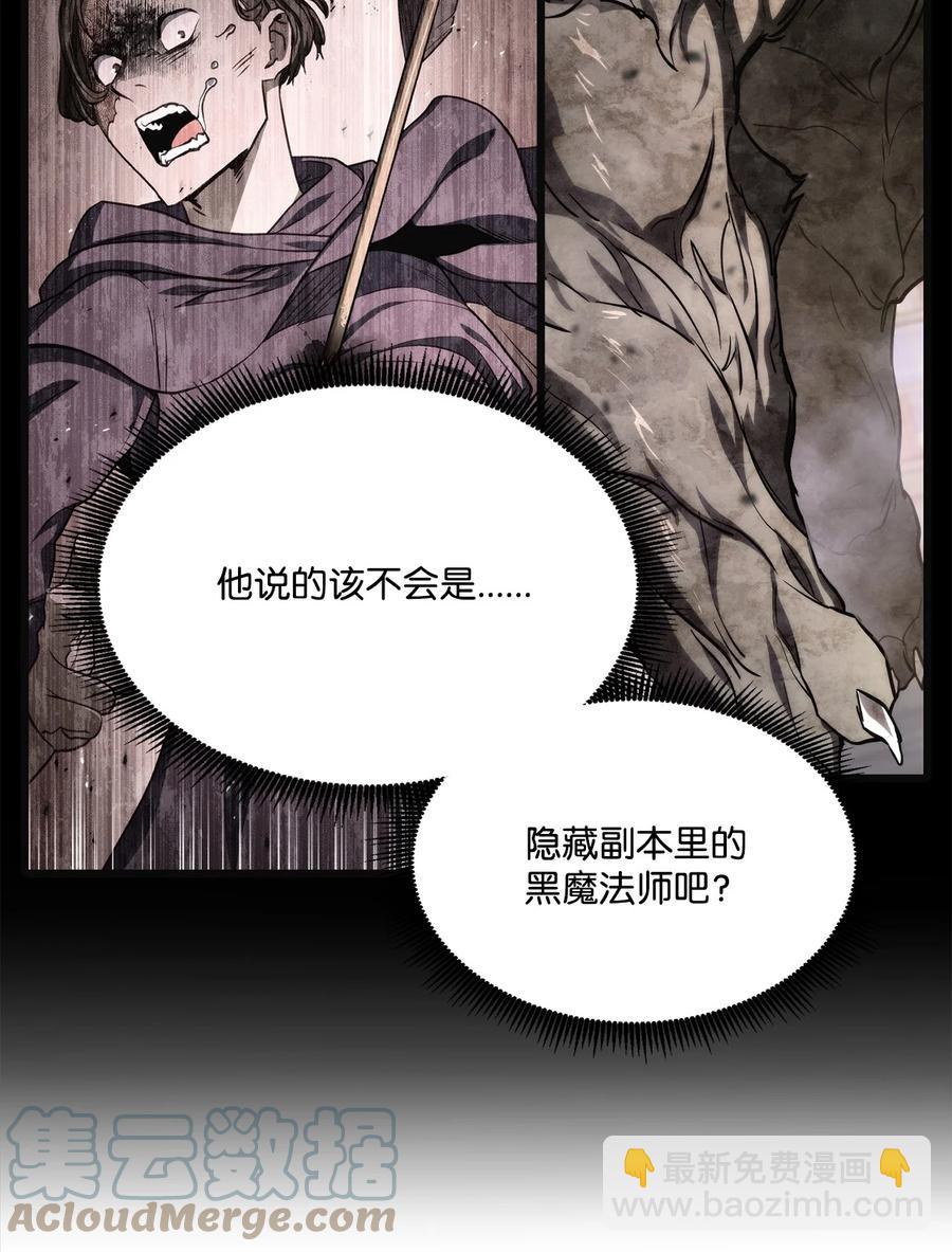 028 公开情报(1/3)-第28话