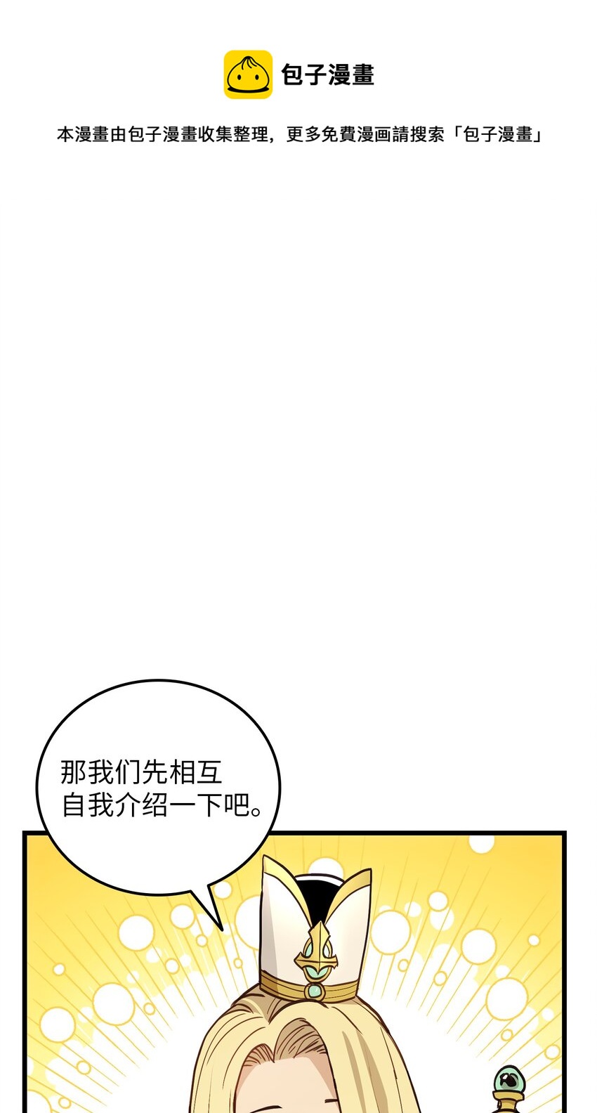 004 哥布林洞穴(1/3)-第4话