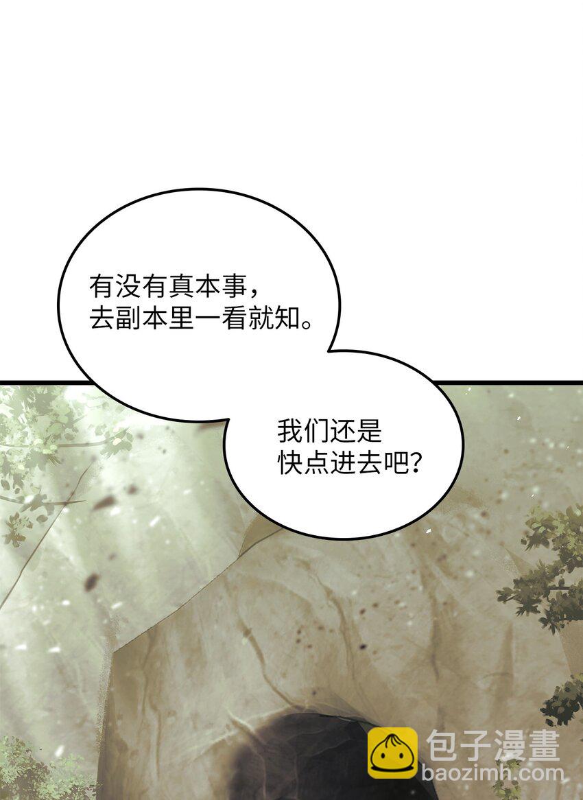 004 哥布林洞穴(1/3)-第4话