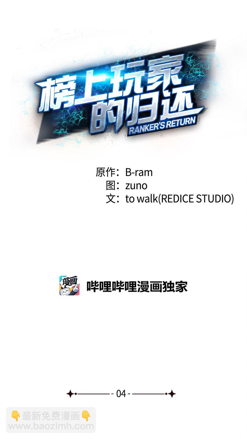 004 哥布林洞穴(1/3)-第4话