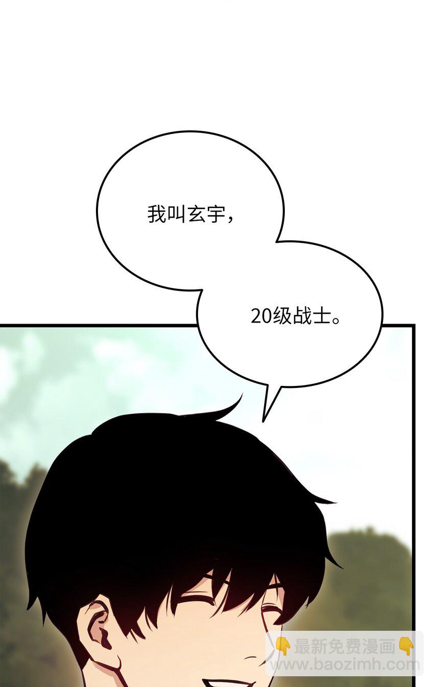 004 哥布林洞穴(1/3)-第4话