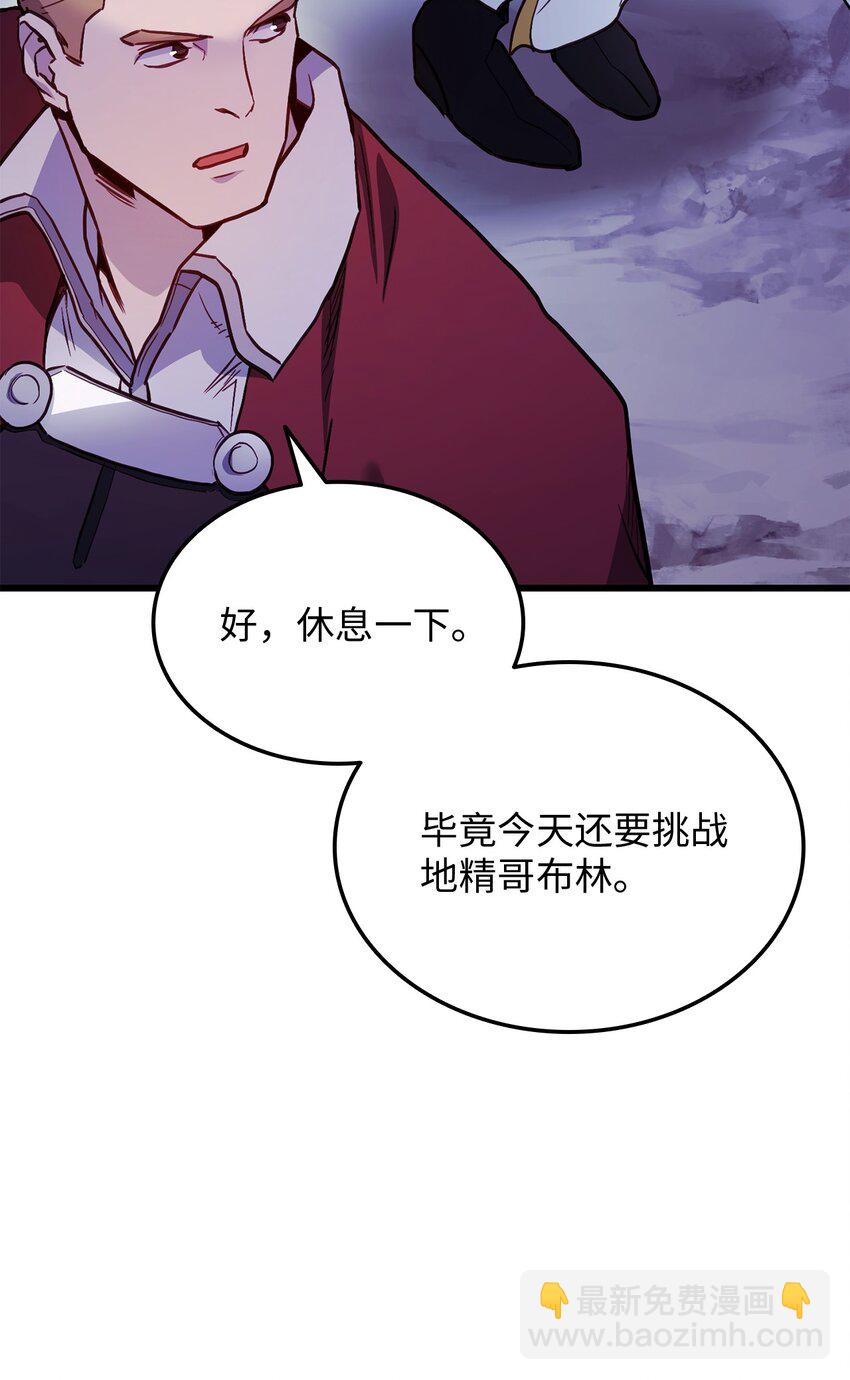 004 哥布林洞穴(1/3)-第4话