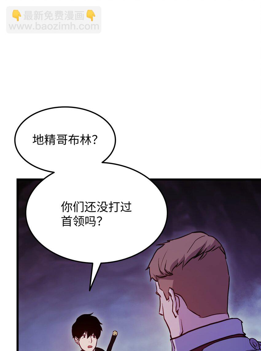 004 哥布林洞穴(1/3)-第4话