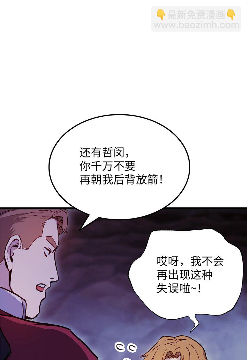 004 哥布林洞穴(1/3)-第4话