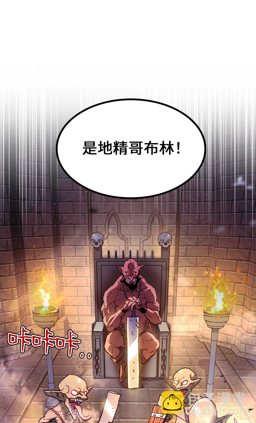 004 哥布林洞穴(1/3)-第4话