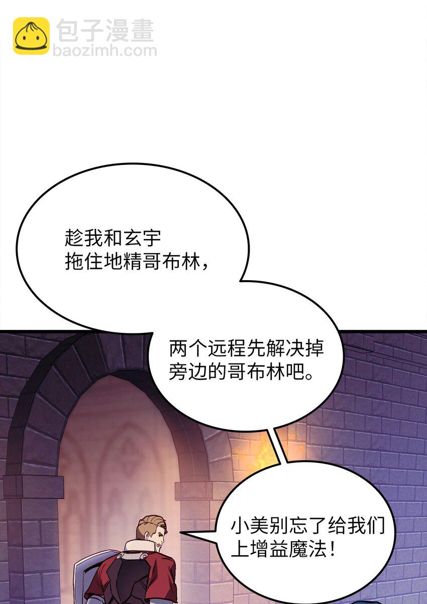 004 哥布林洞穴(1/3)-第4话