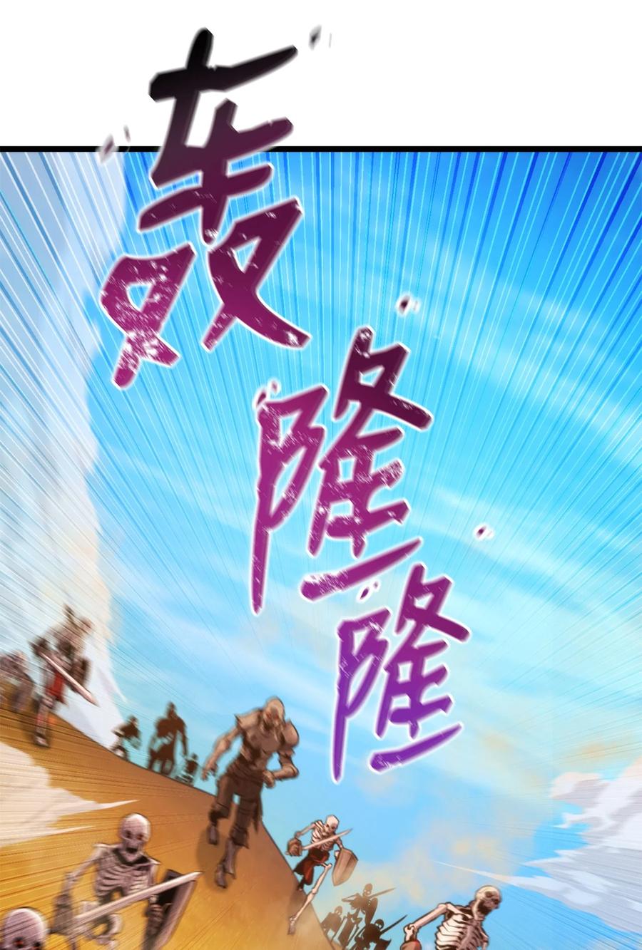 030 亡灵军团(1/3)-第30话