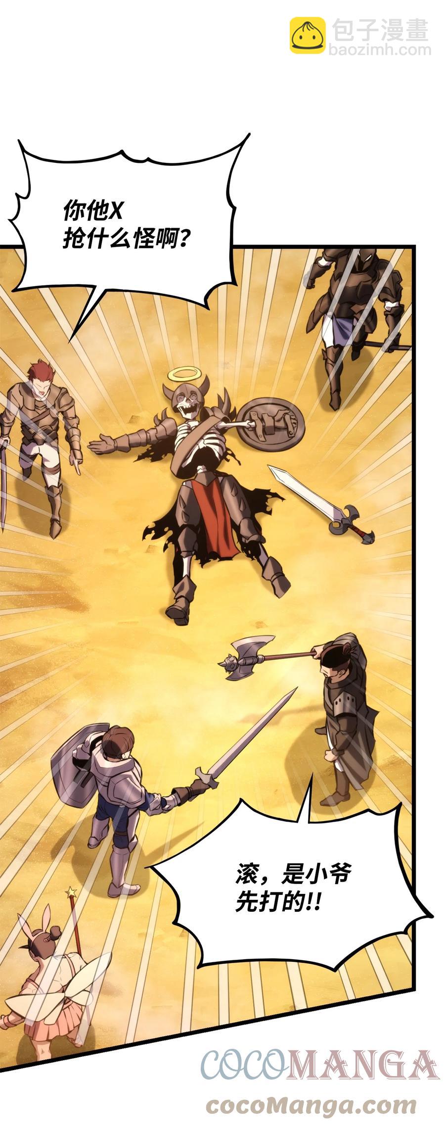 030 亡灵军团(1/3)-第30话