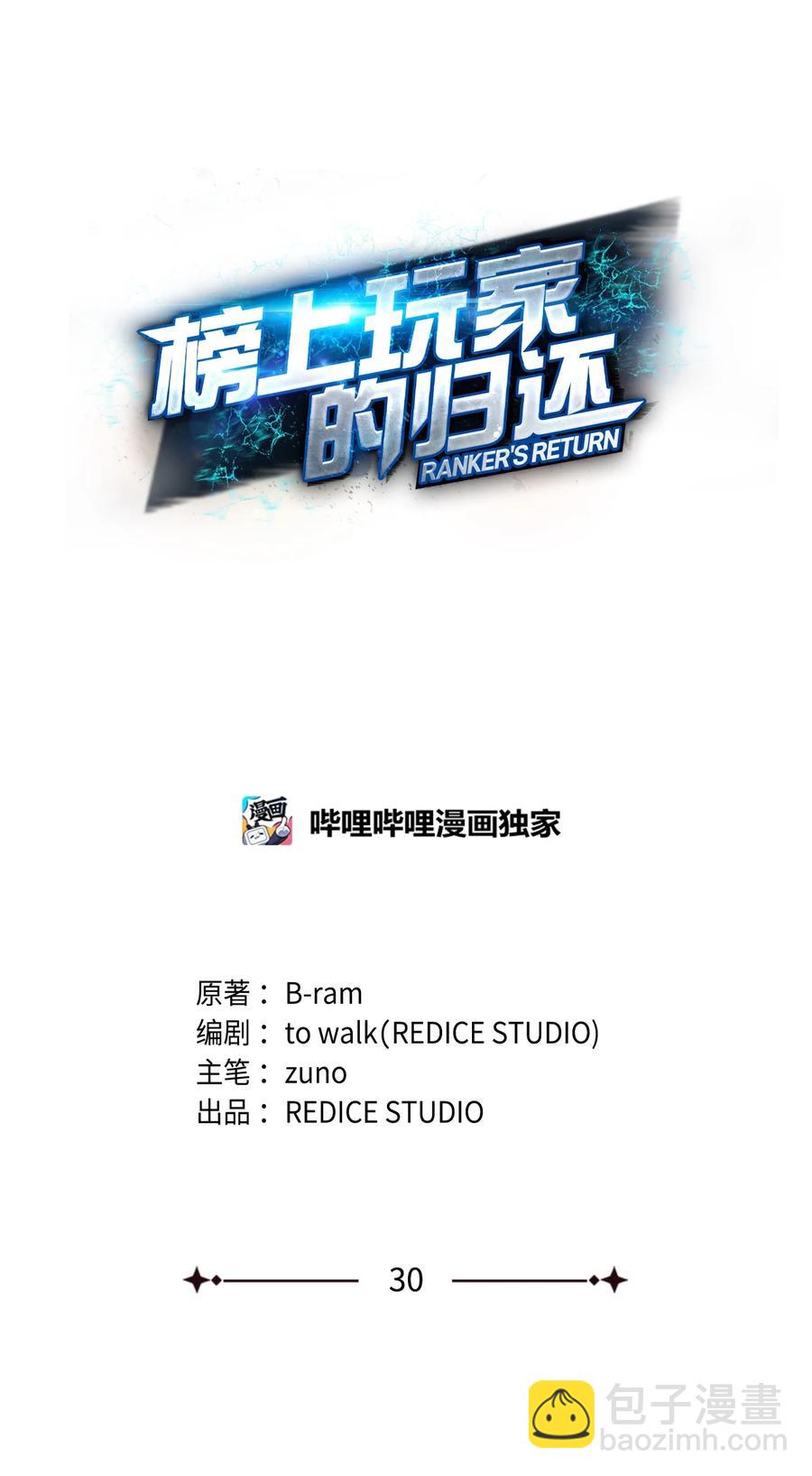 030 亡灵军团(1/3)-第30话