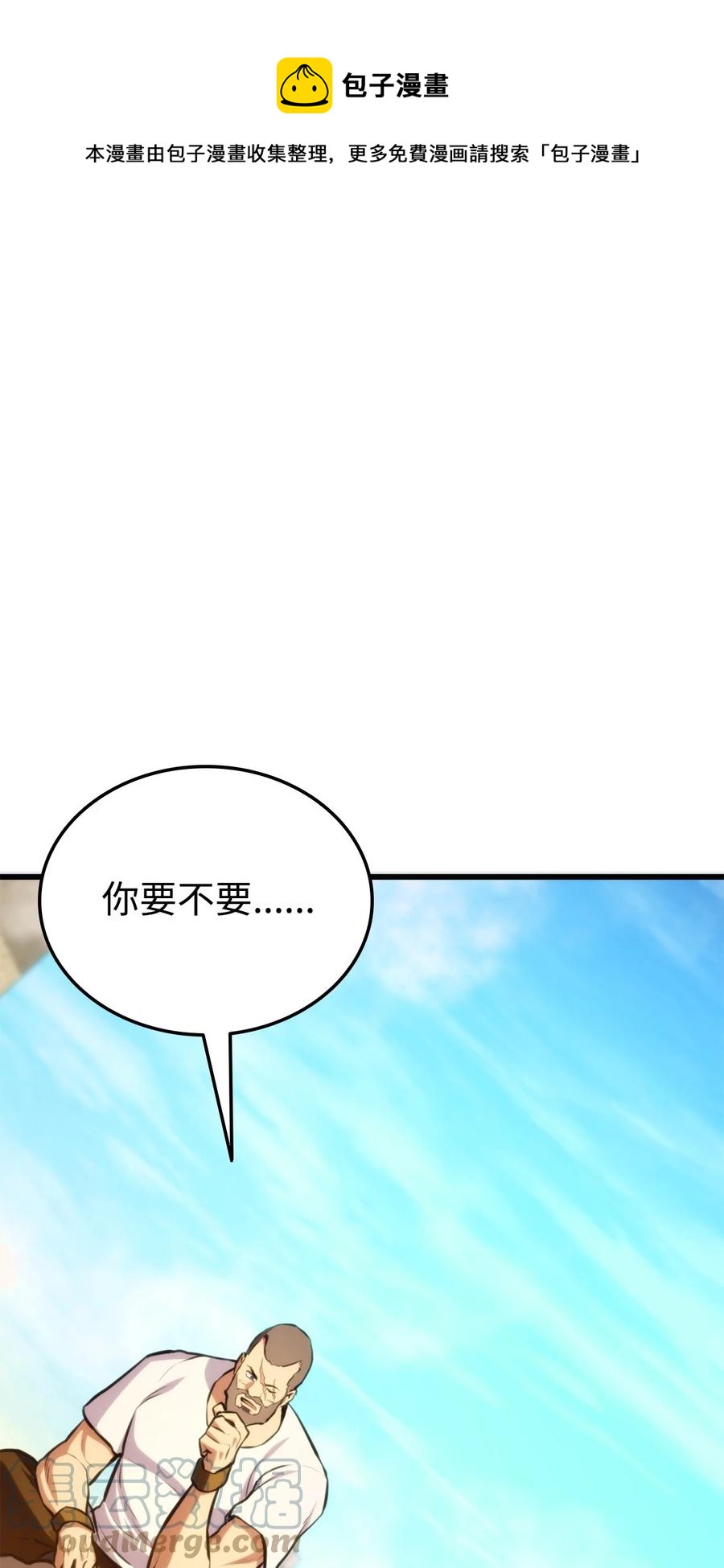 032 转职(1/3)-第32话