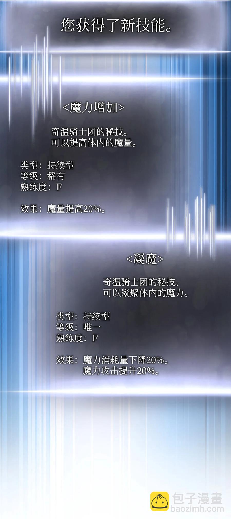 032 转职(1/3)-第32话