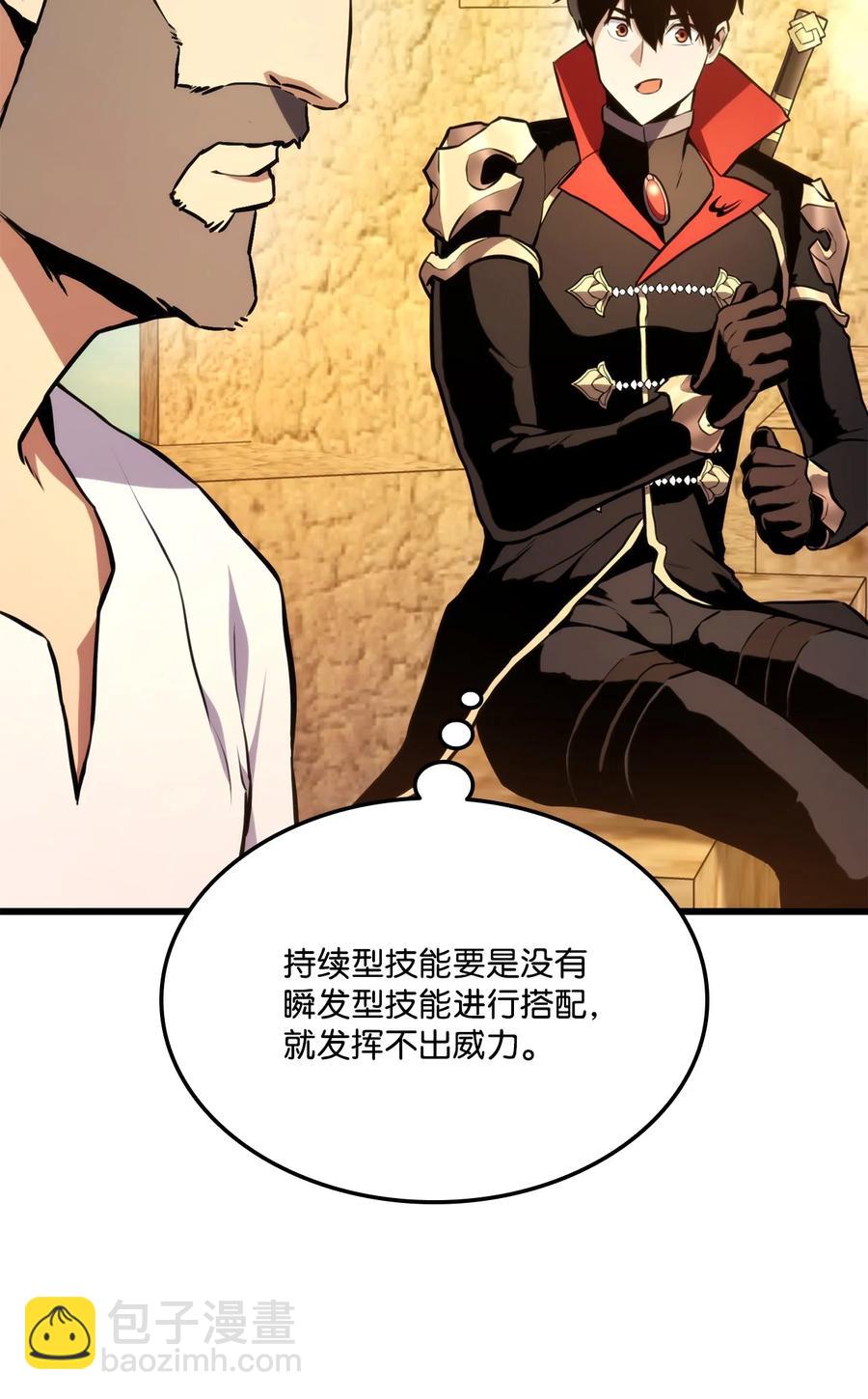 032 转职(1/3)-第32话