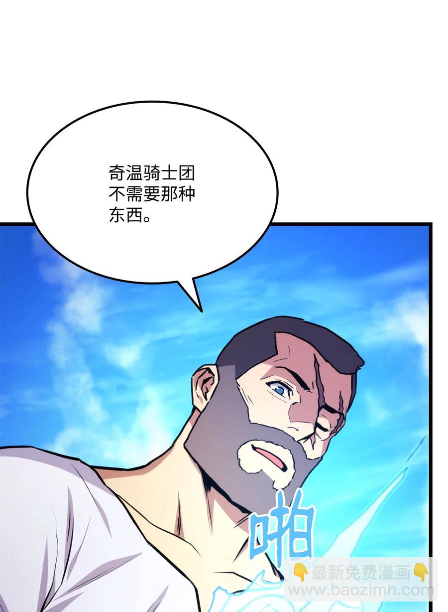 032 转职(1/3)-第32话