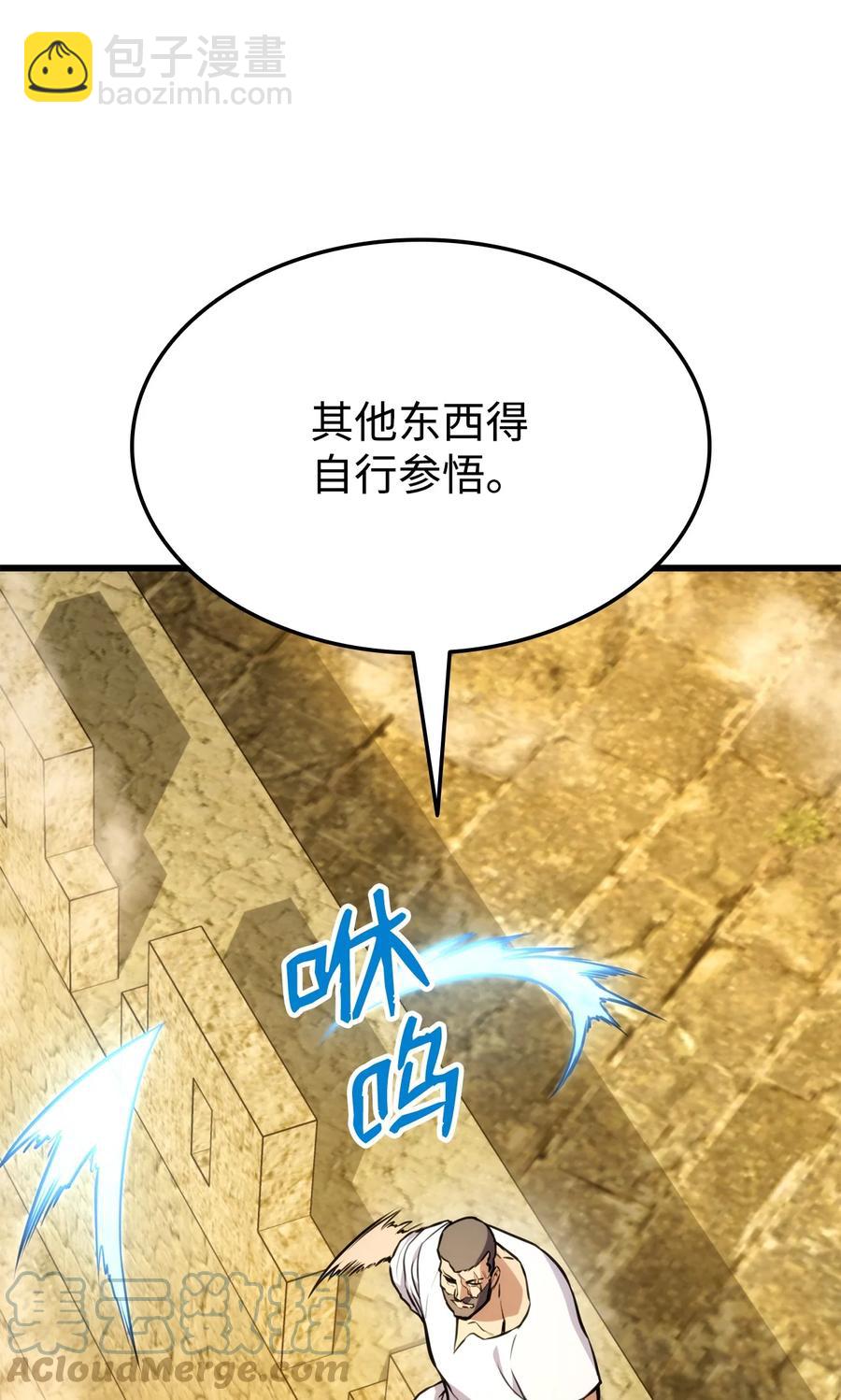 032 转职(1/3)-第32话