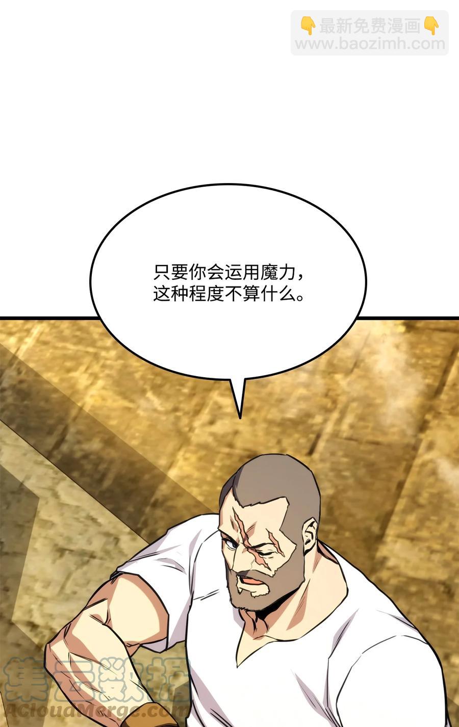 032 转职(1/3)-第32话