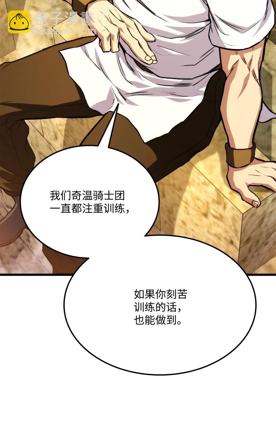 032 转职(1/3)-第32话