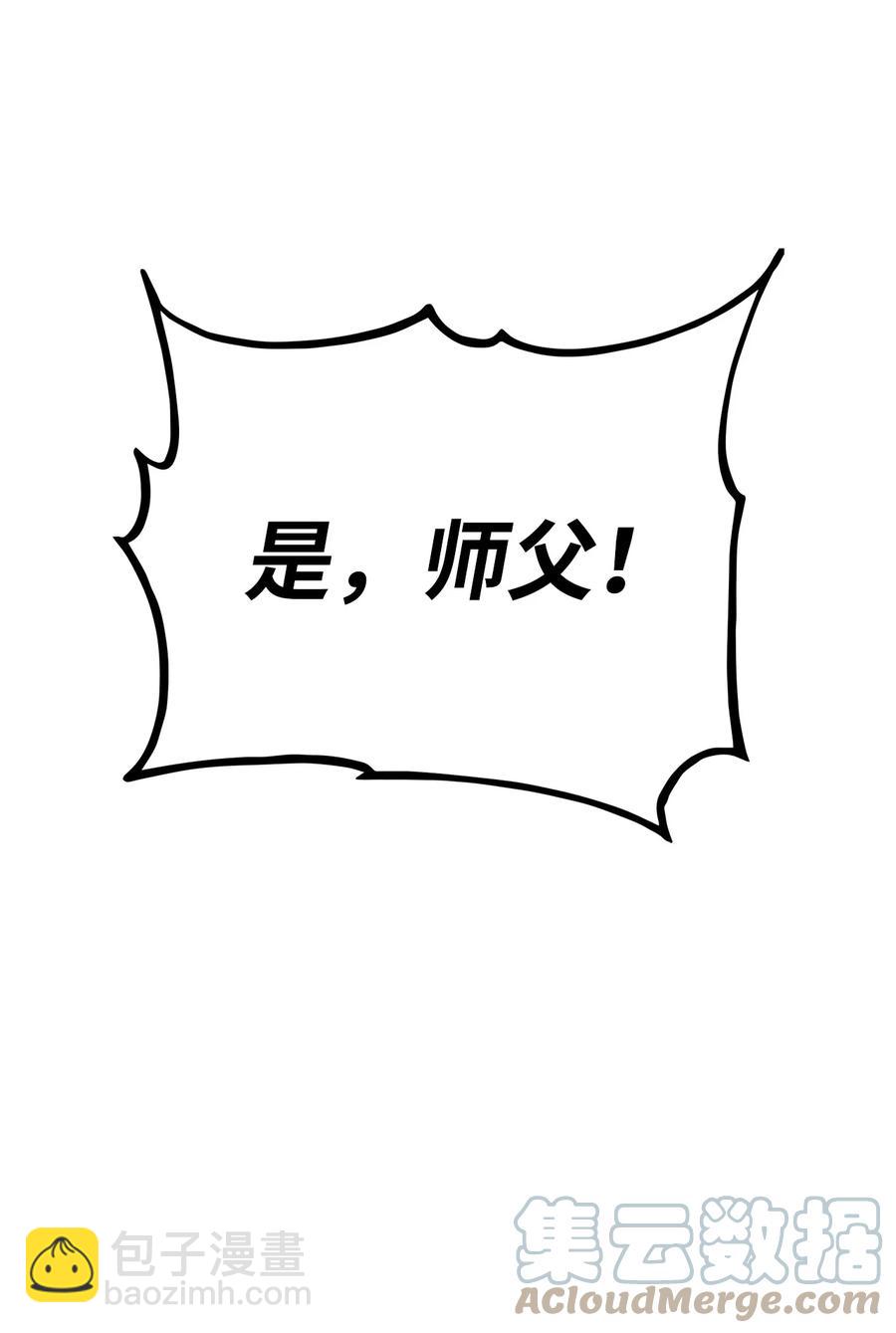 032 转职(1/3)-第32话