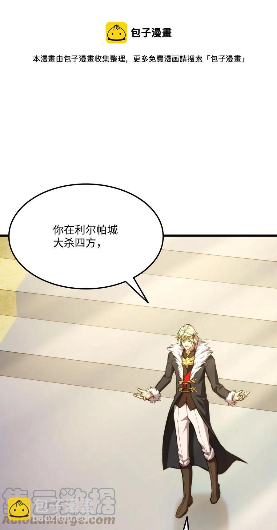 032 转职(1/3)-第32话