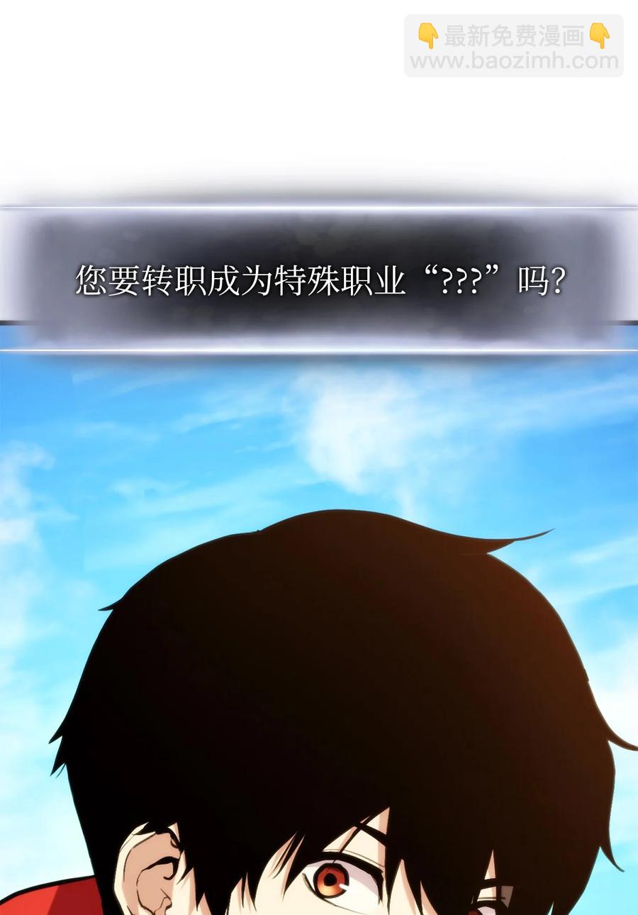 032 转职(1/3)-第32话