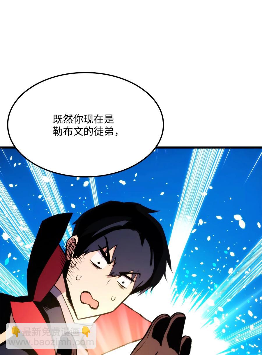 032 转职(1/3)-第32话