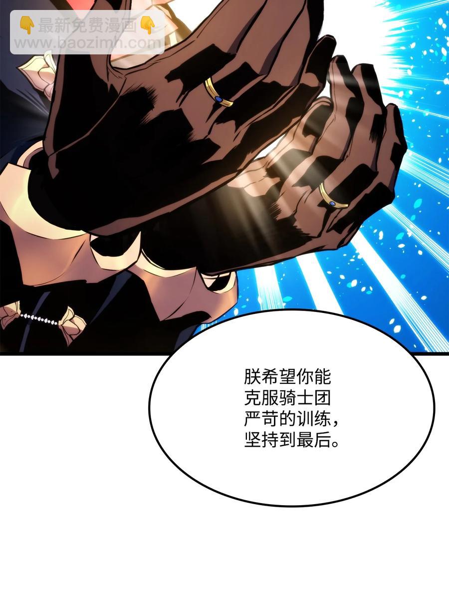 032 转职(1/3)-第32话