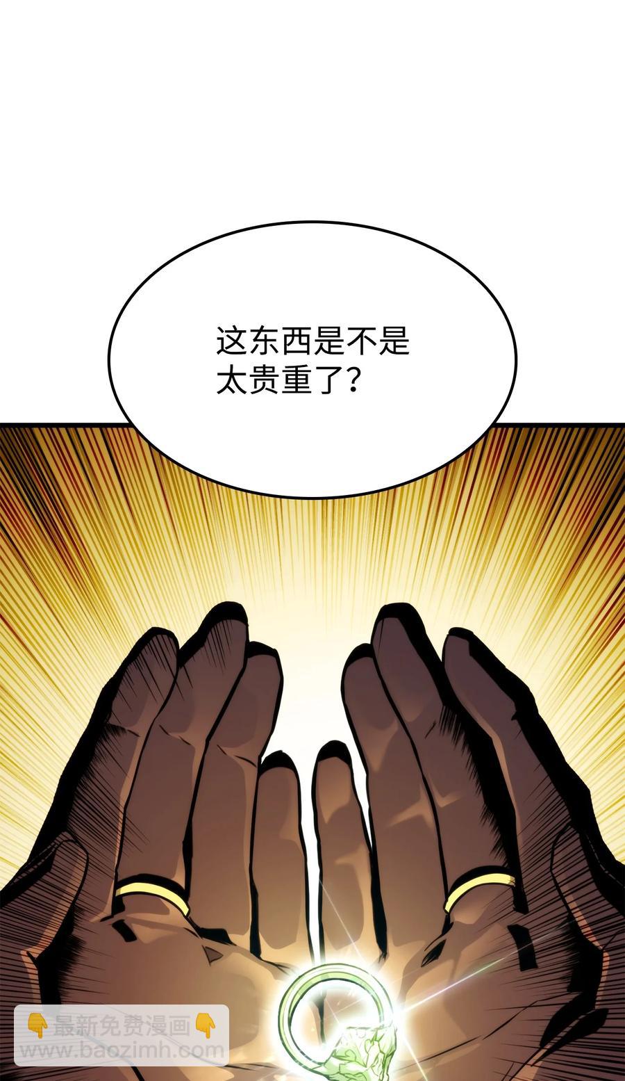 032 转职(1/3)-第32话