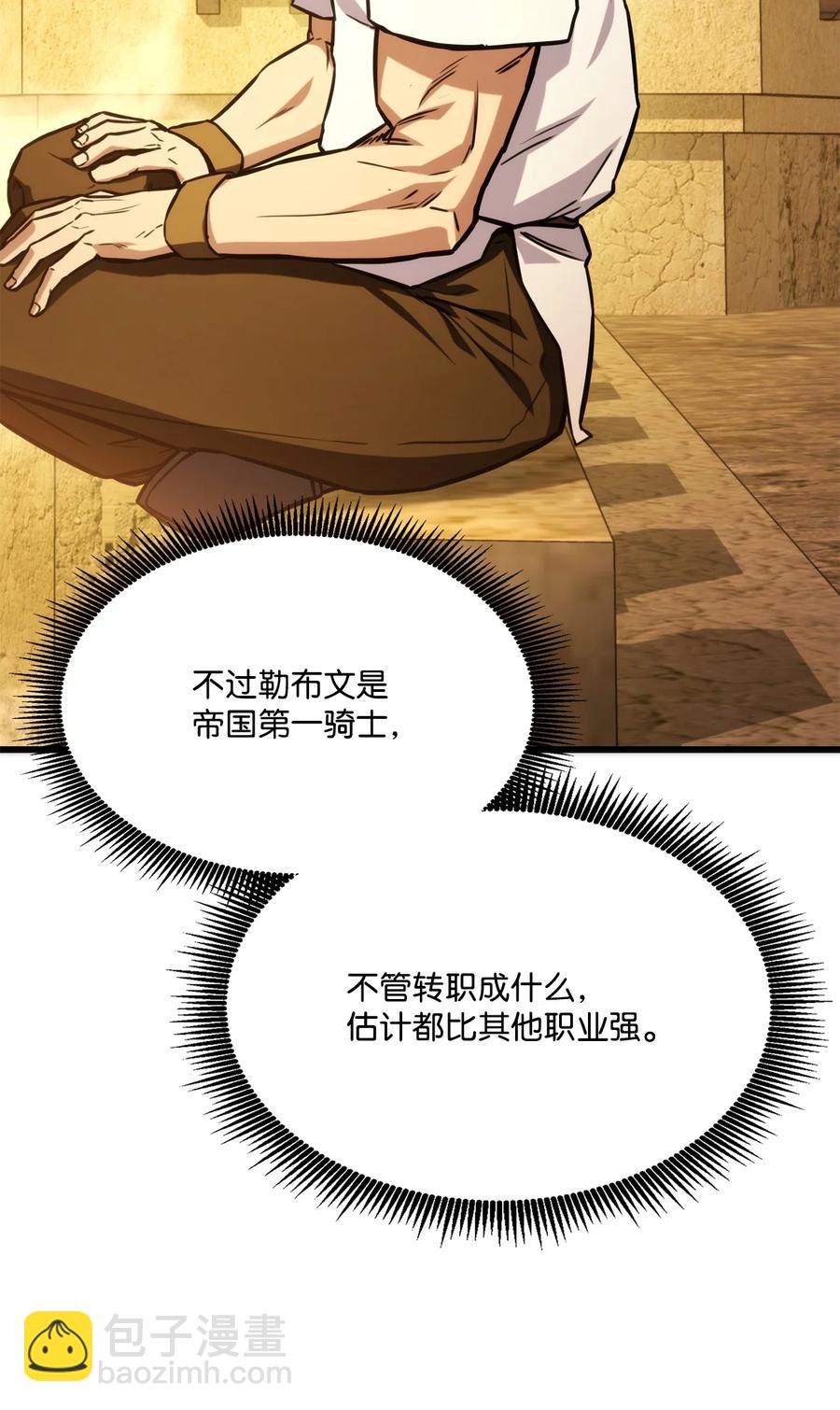 032 转职(1/3)-第32话