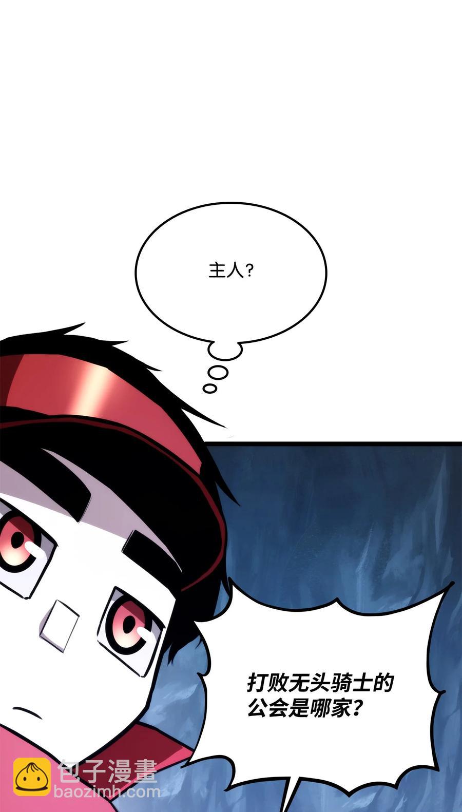 038 巫妖损落(1/3)-第38话