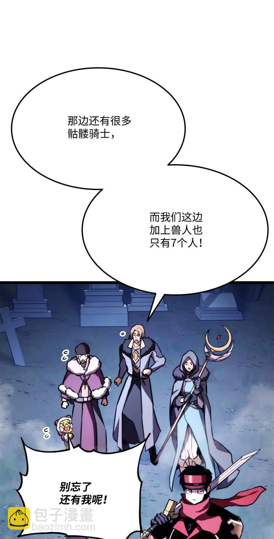 038 巫妖损落(1/3)-第38话