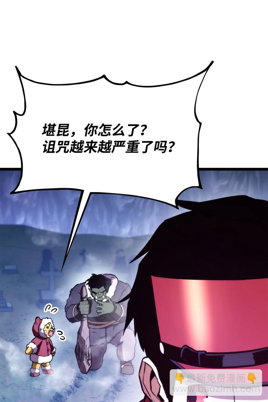 038 巫妖损落(1/3)-第38话