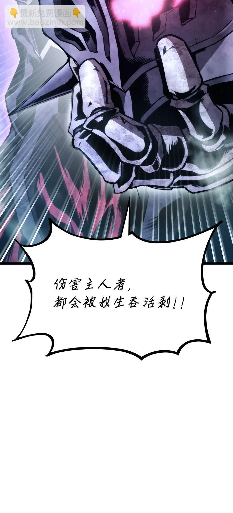 038 巫妖损落(1/3)-第38话