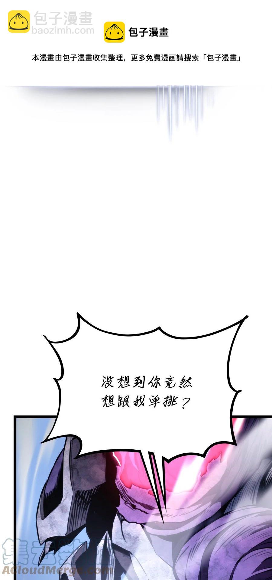 038 巫妖损落(1/3)-第38话