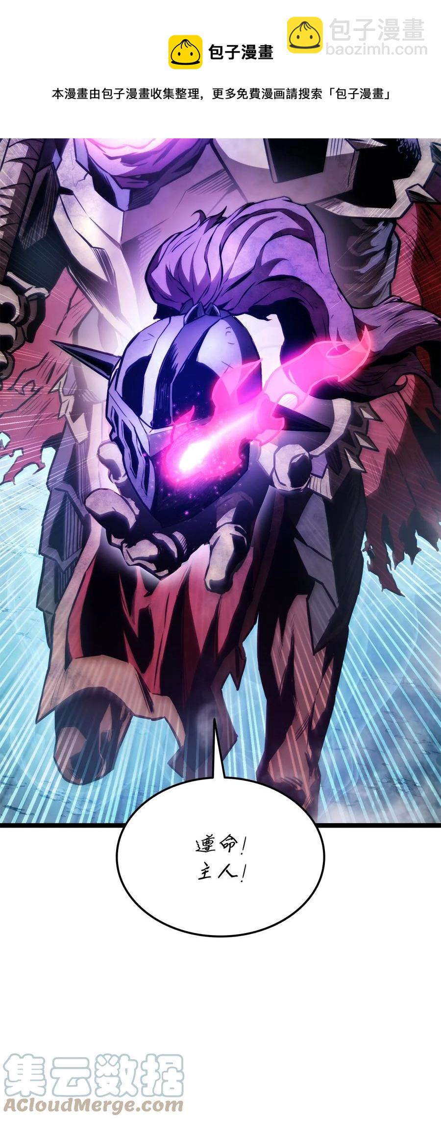 038 巫妖损落(1/3)-第38话