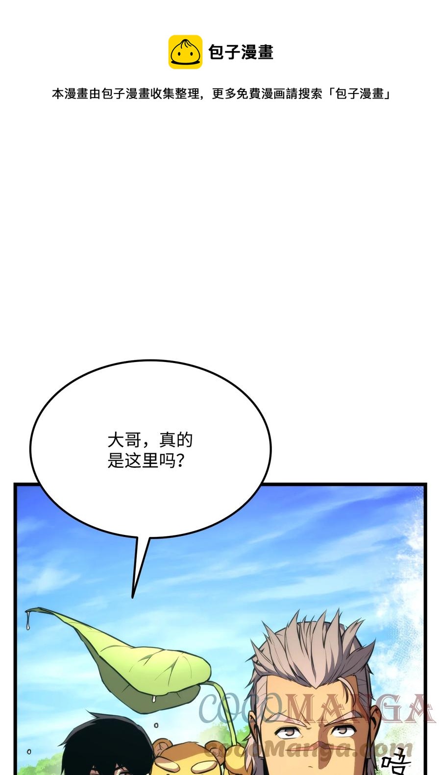 042 任务完成(1/3)-第42话