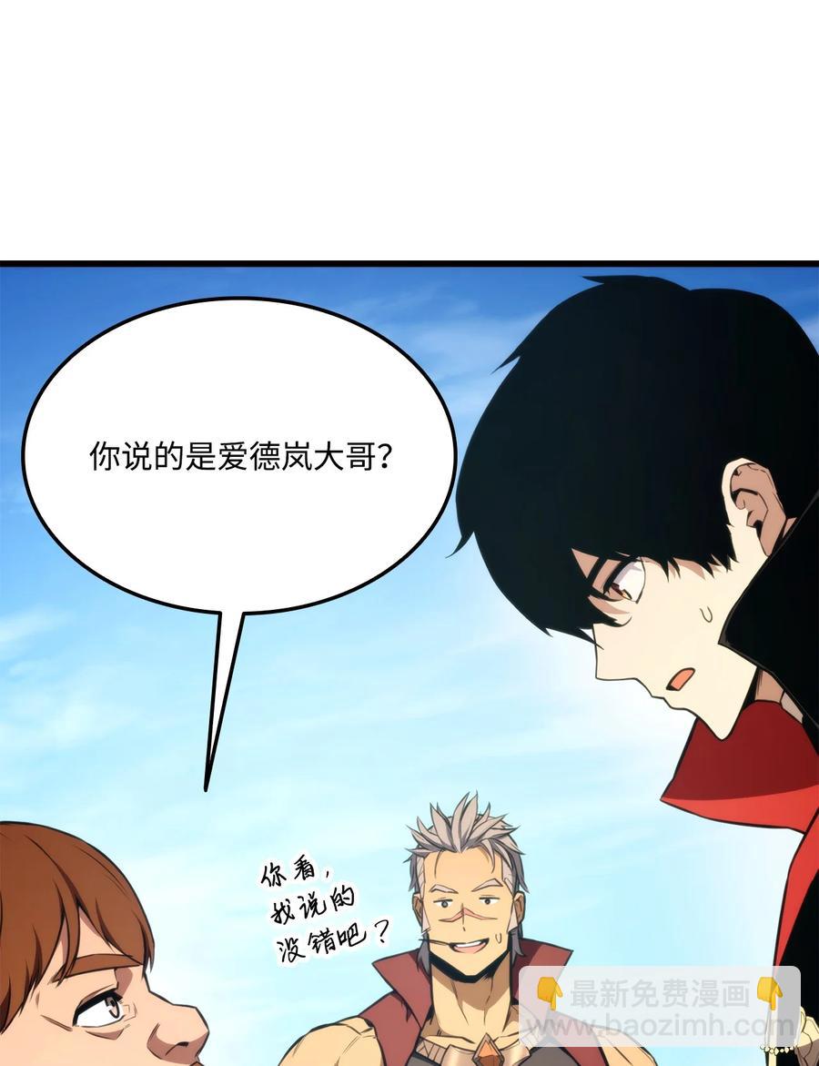 042 任务完成(1/3)-第42话