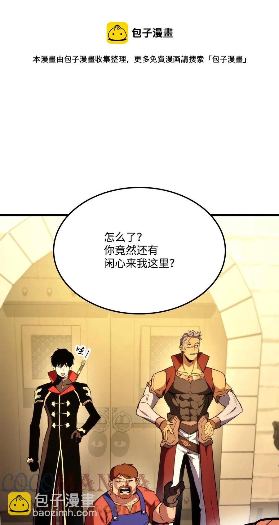 042 任务完成(1/3)-第42话