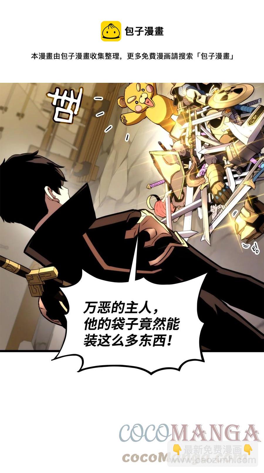 042 任务完成(1/3)-第42话