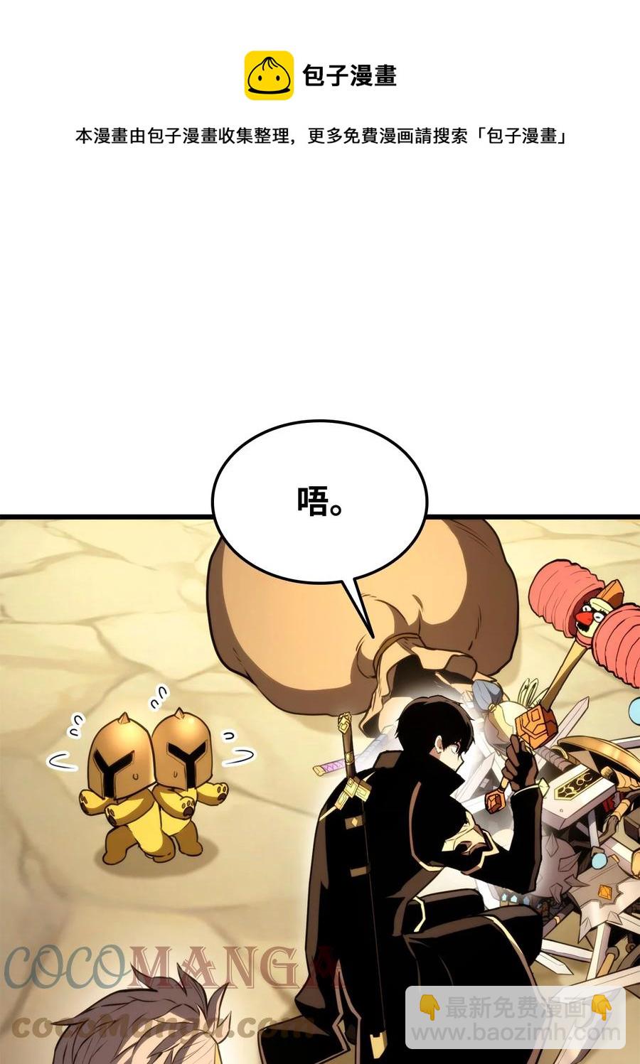 042 任务完成(1/3)-第42话