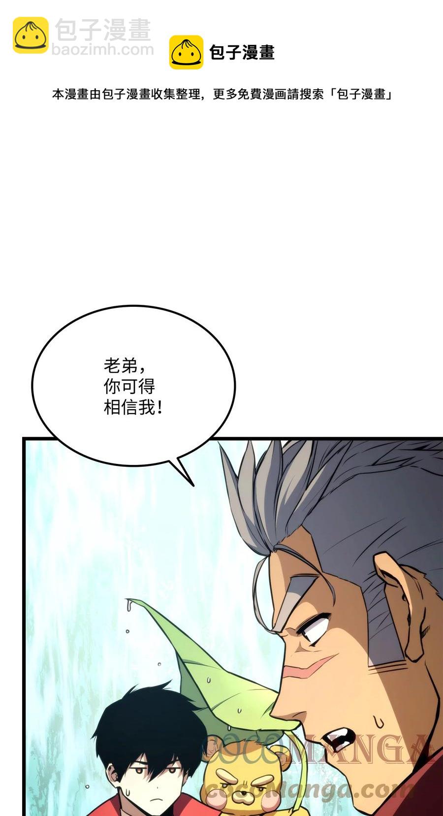 042 任务完成(1/3)-第42话