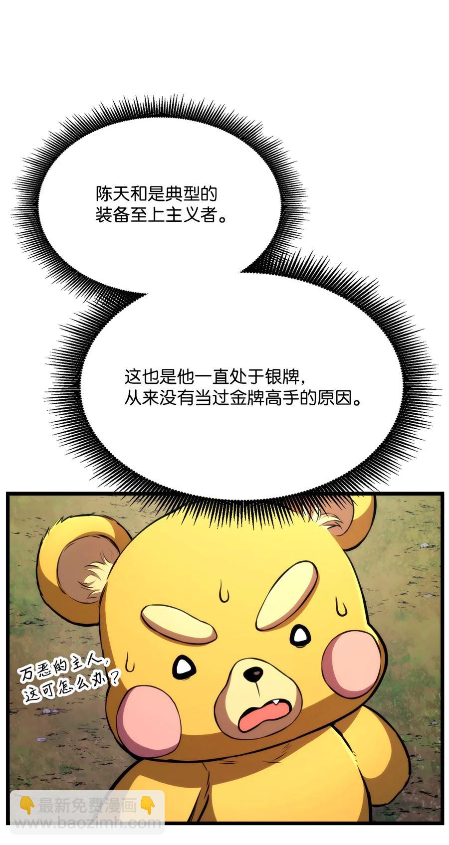 044 胜利(1/3)-第44话