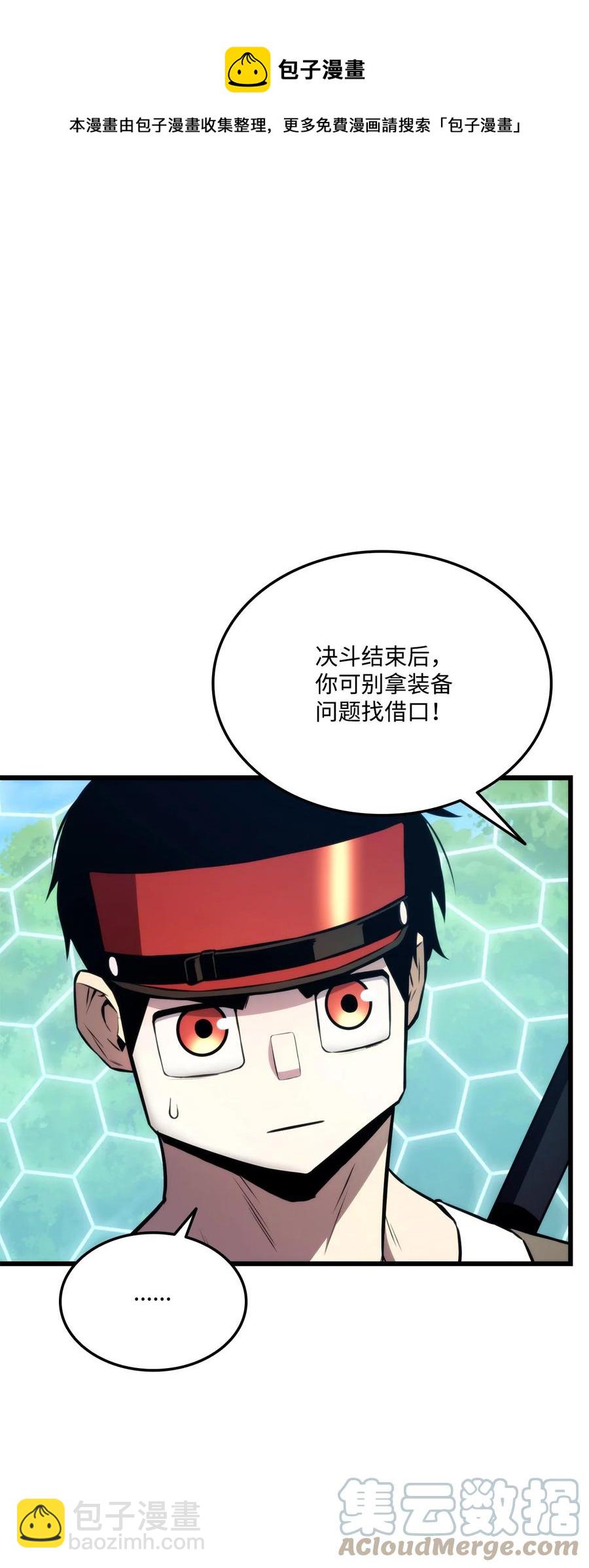 044 胜利(1/3)-第44话