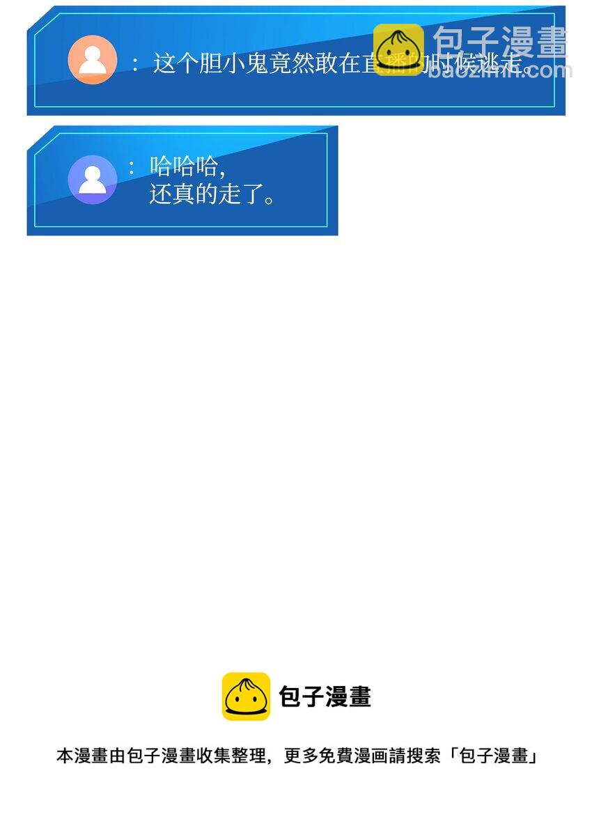 048 尽情挥霍(1/3)-第48话