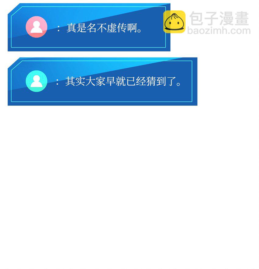 048 尽情挥霍(1/3)-第48话