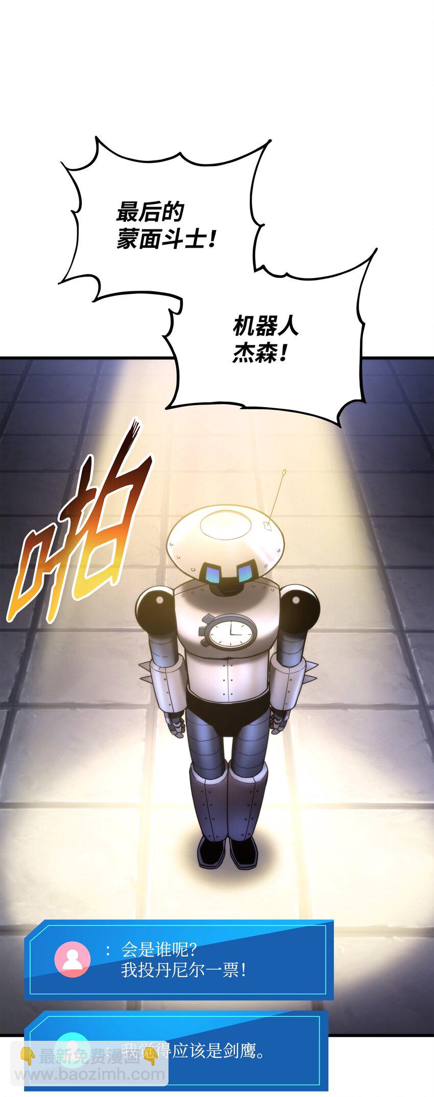 048 尽情挥霍(1/3)-第48话