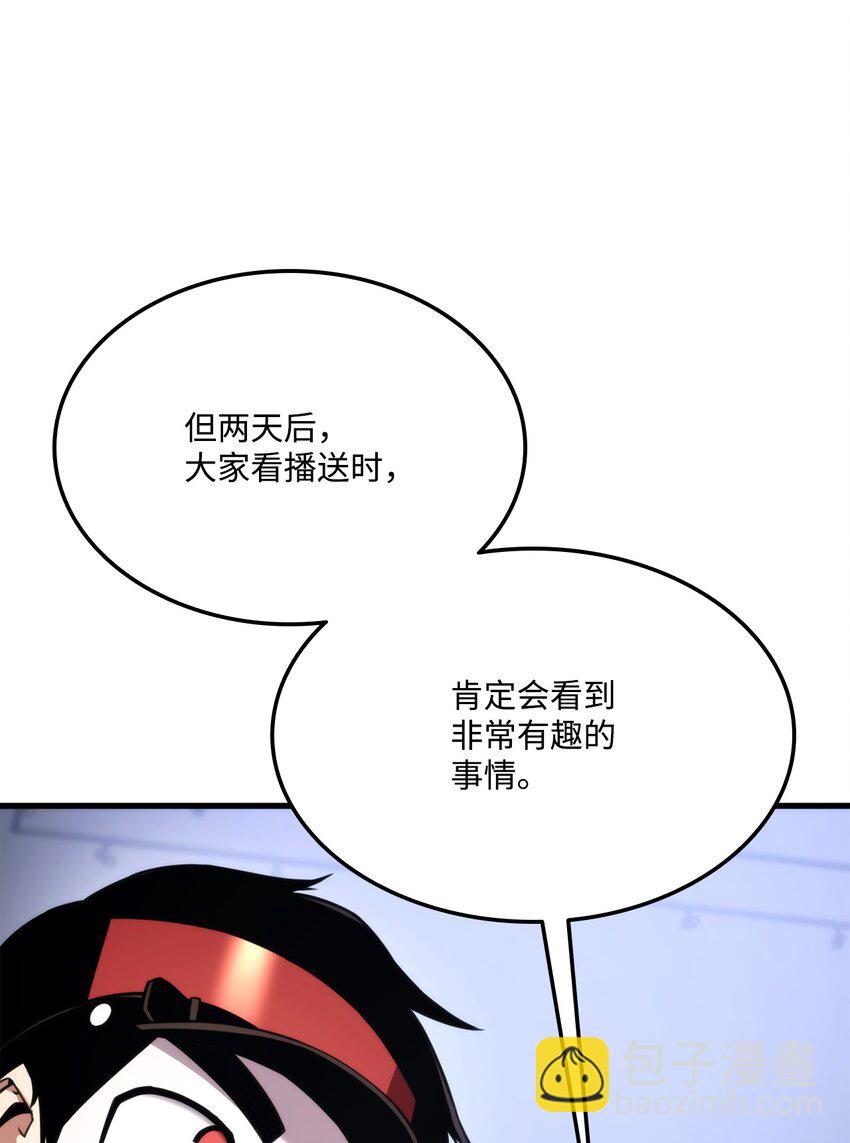 048 尽情挥霍(1/3)-第48话