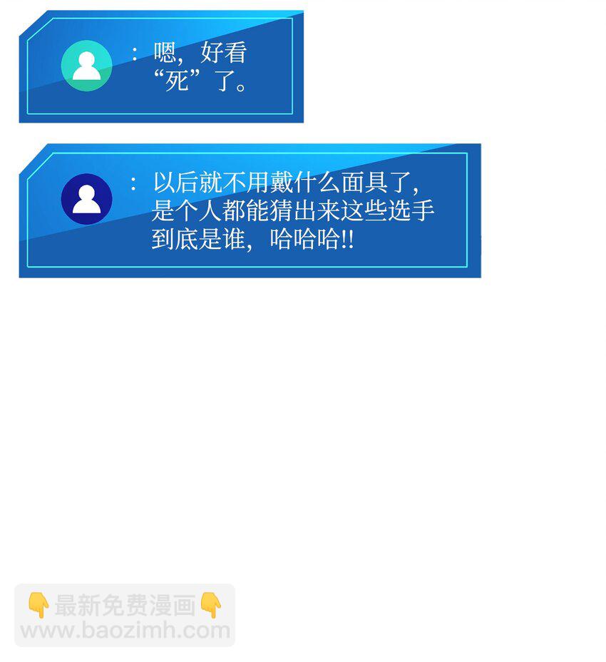 048 尽情挥霍(1/3)-第48话