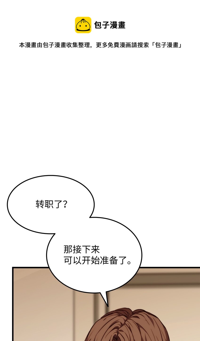 006 来者不善(1/2)-第6话